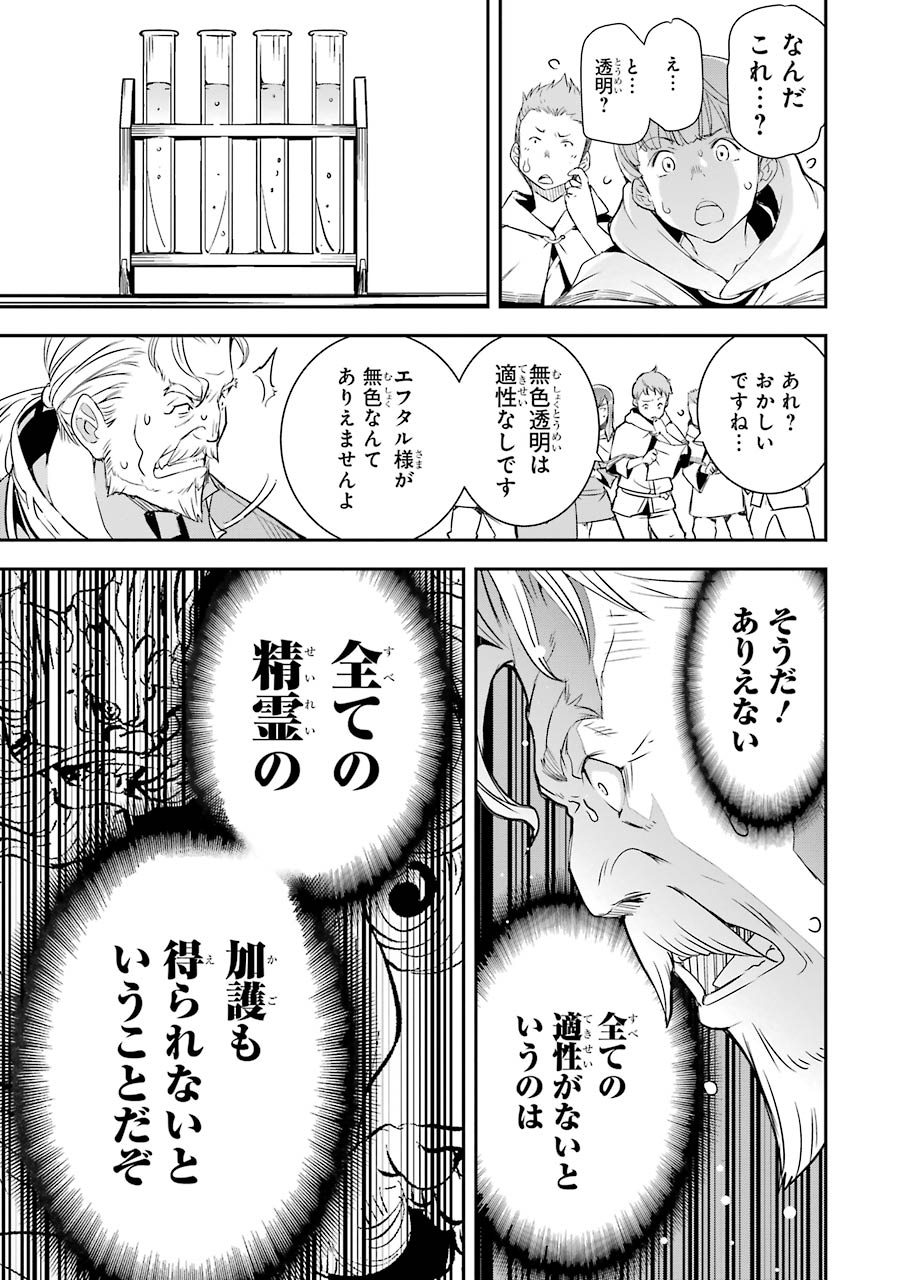 落第賢者の学院無双