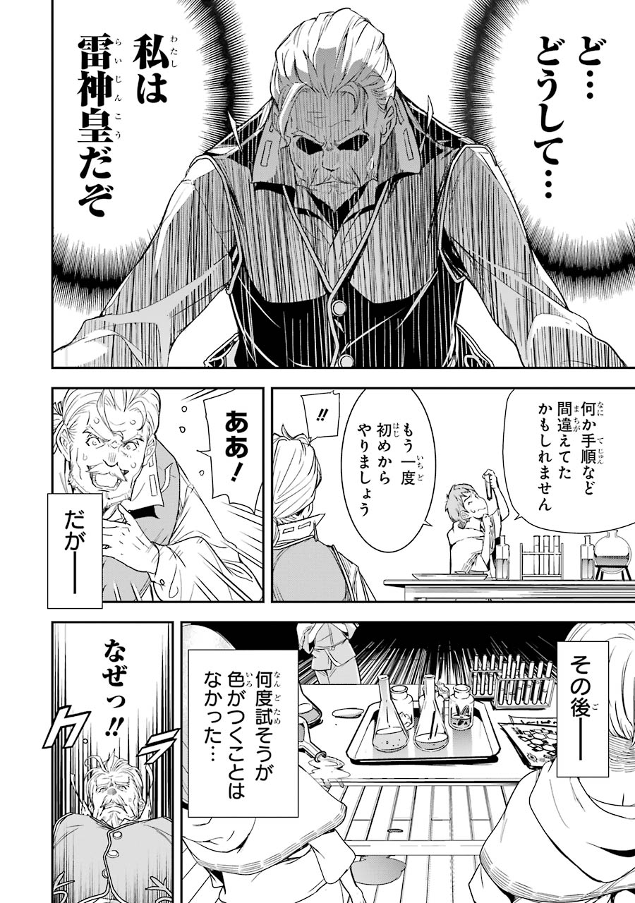 落第賢者の学院無双