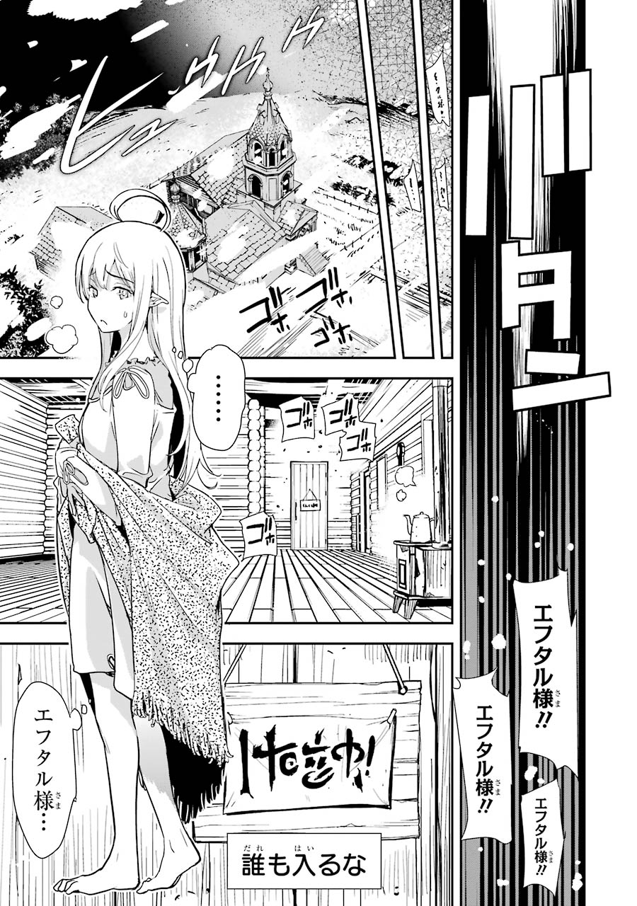 落第賢者の学院無双