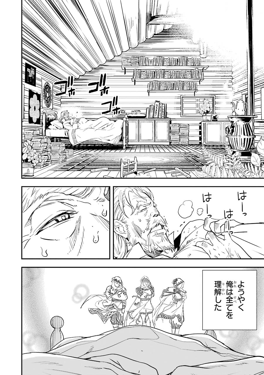 落第賢者の学院無双