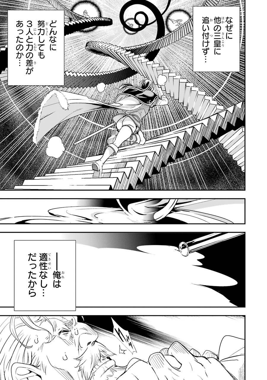 落第賢者の学院無双