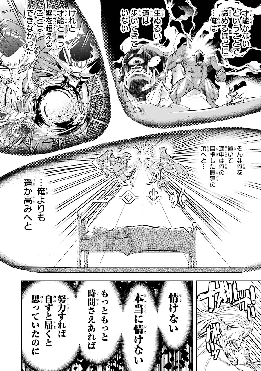 落第賢者の学院無双