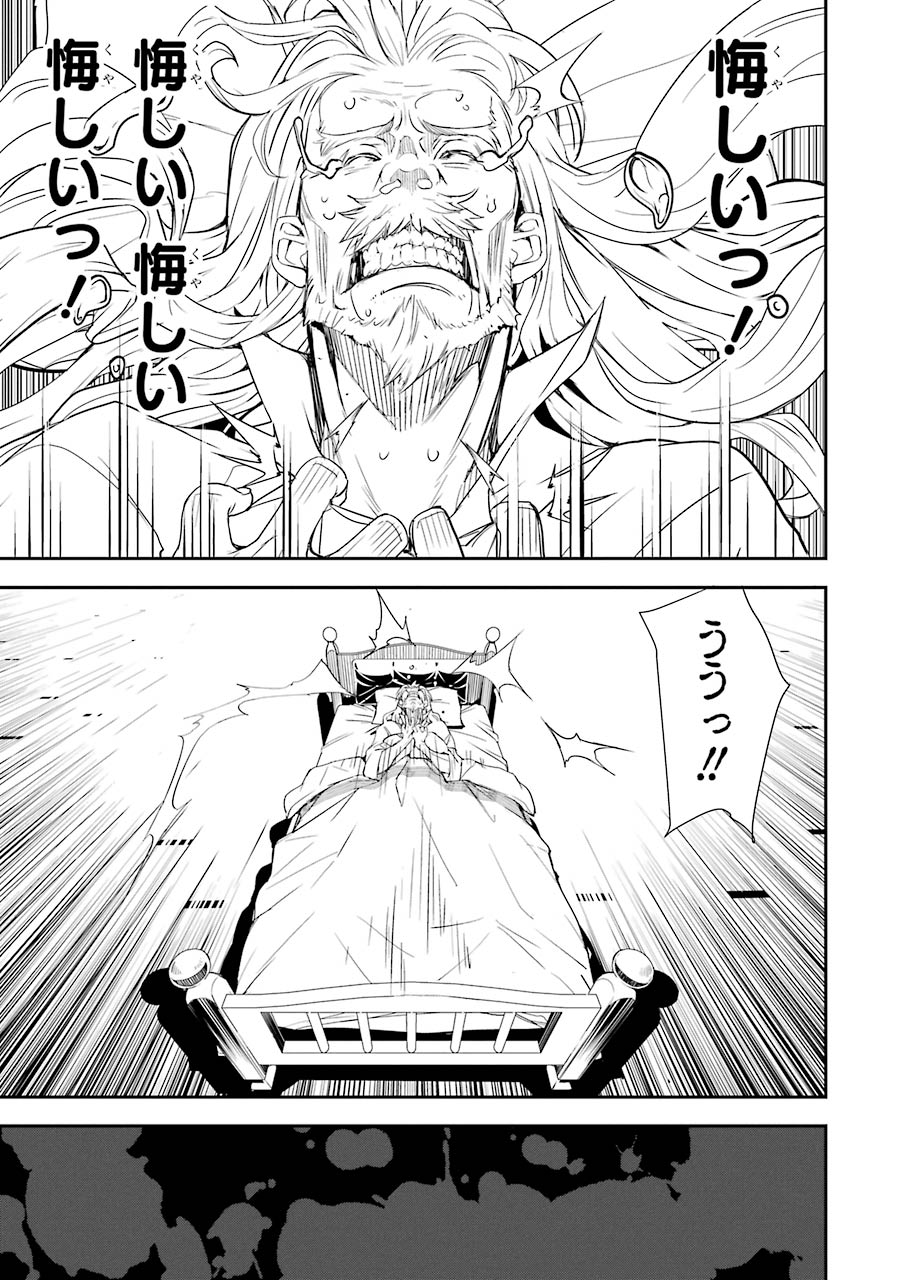 落第賢者の学院無双