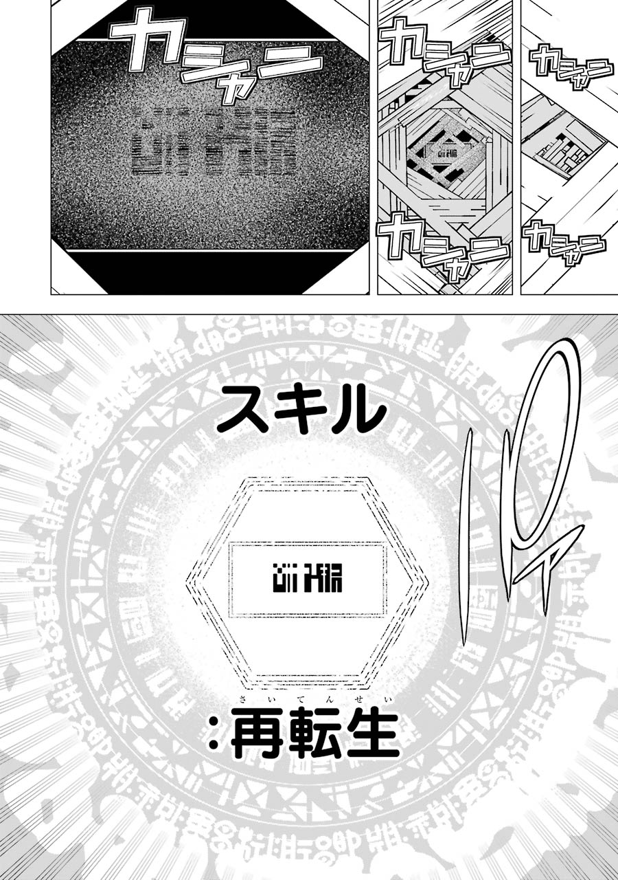 落第賢者の学院無双