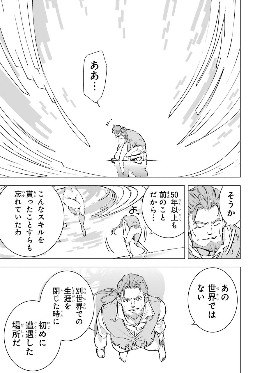 落第賢者の学院無双