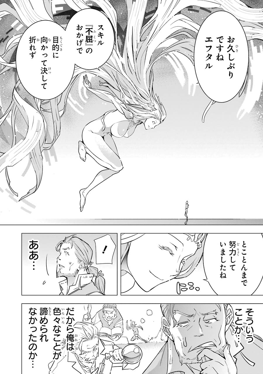 落第賢者の学院無双