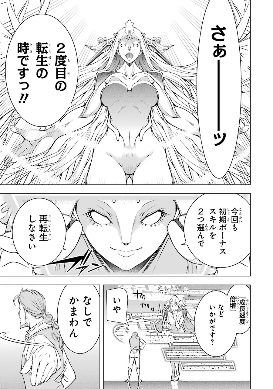 落第賢者の学院無双