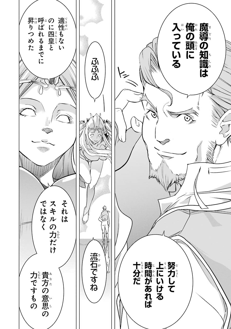 落第賢者の学院無双
