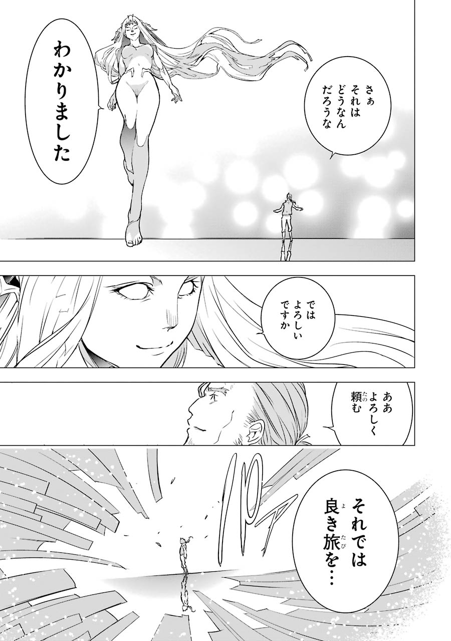 落第賢者の学院無双