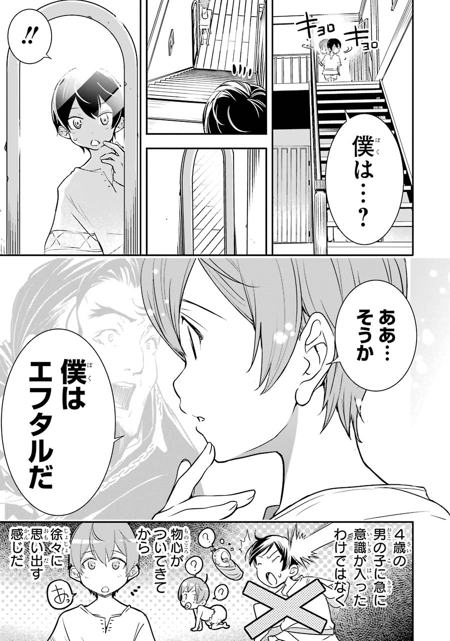 落第賢者の学院無双