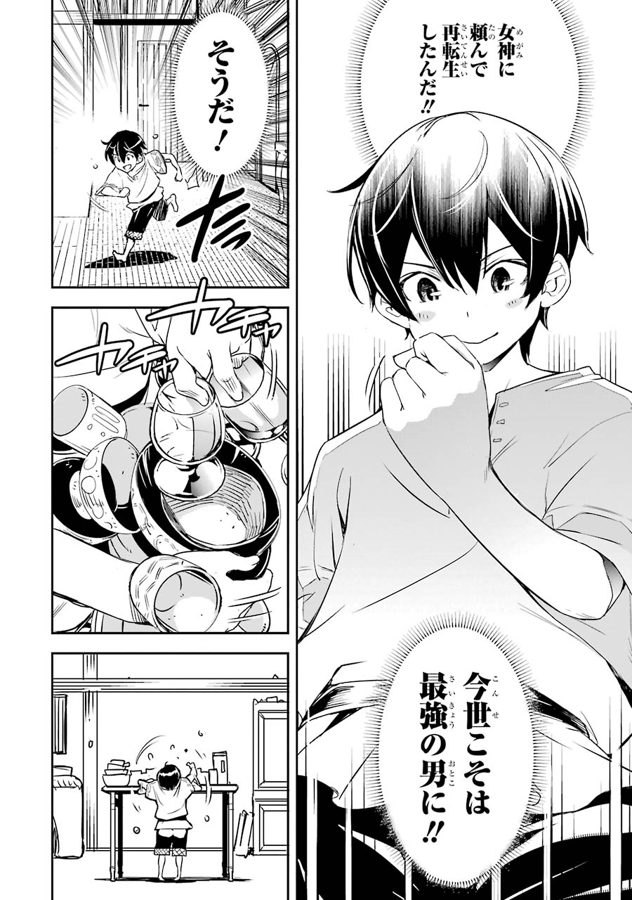 落第賢者の学院無双
