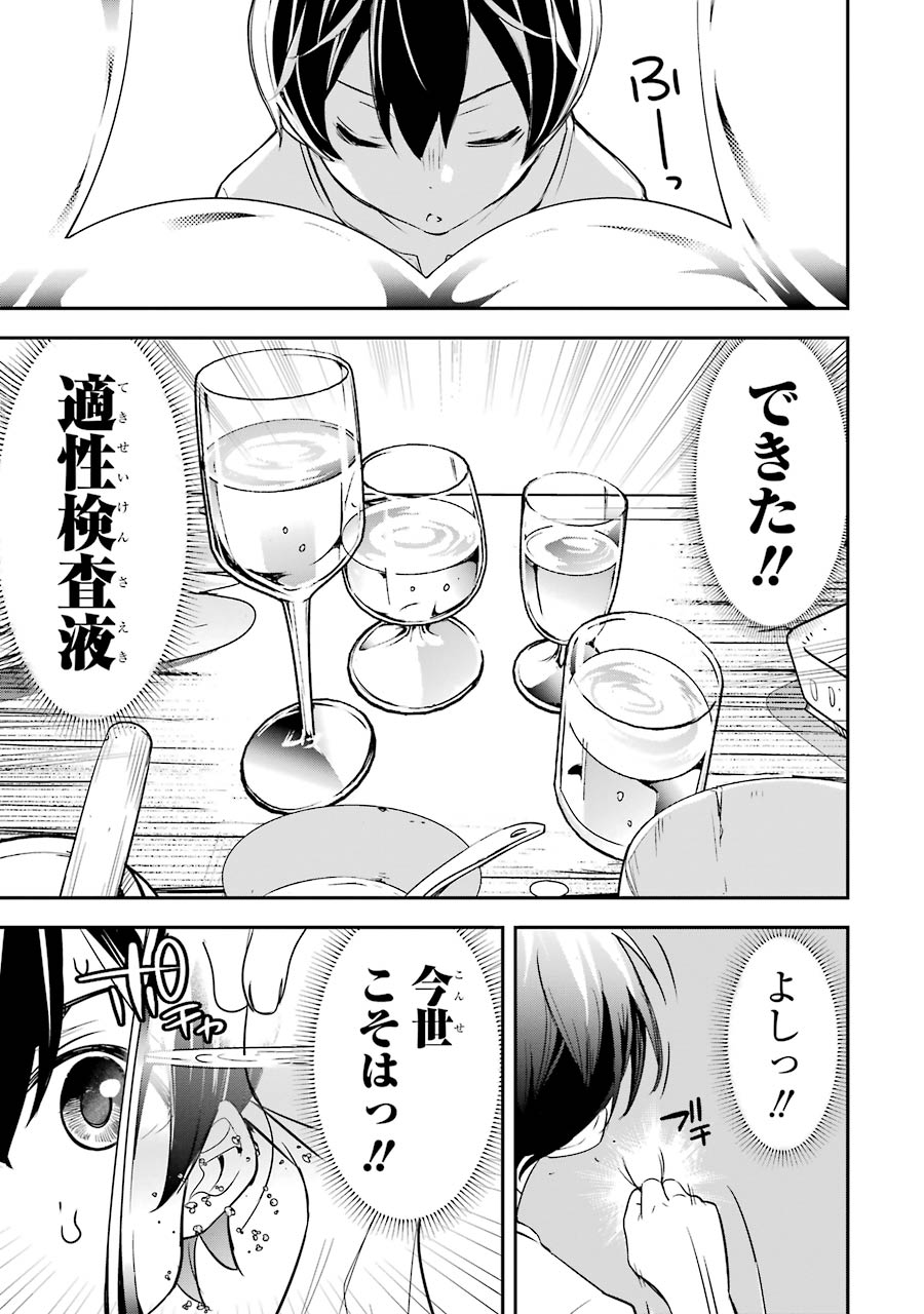 落第賢者の学院無双