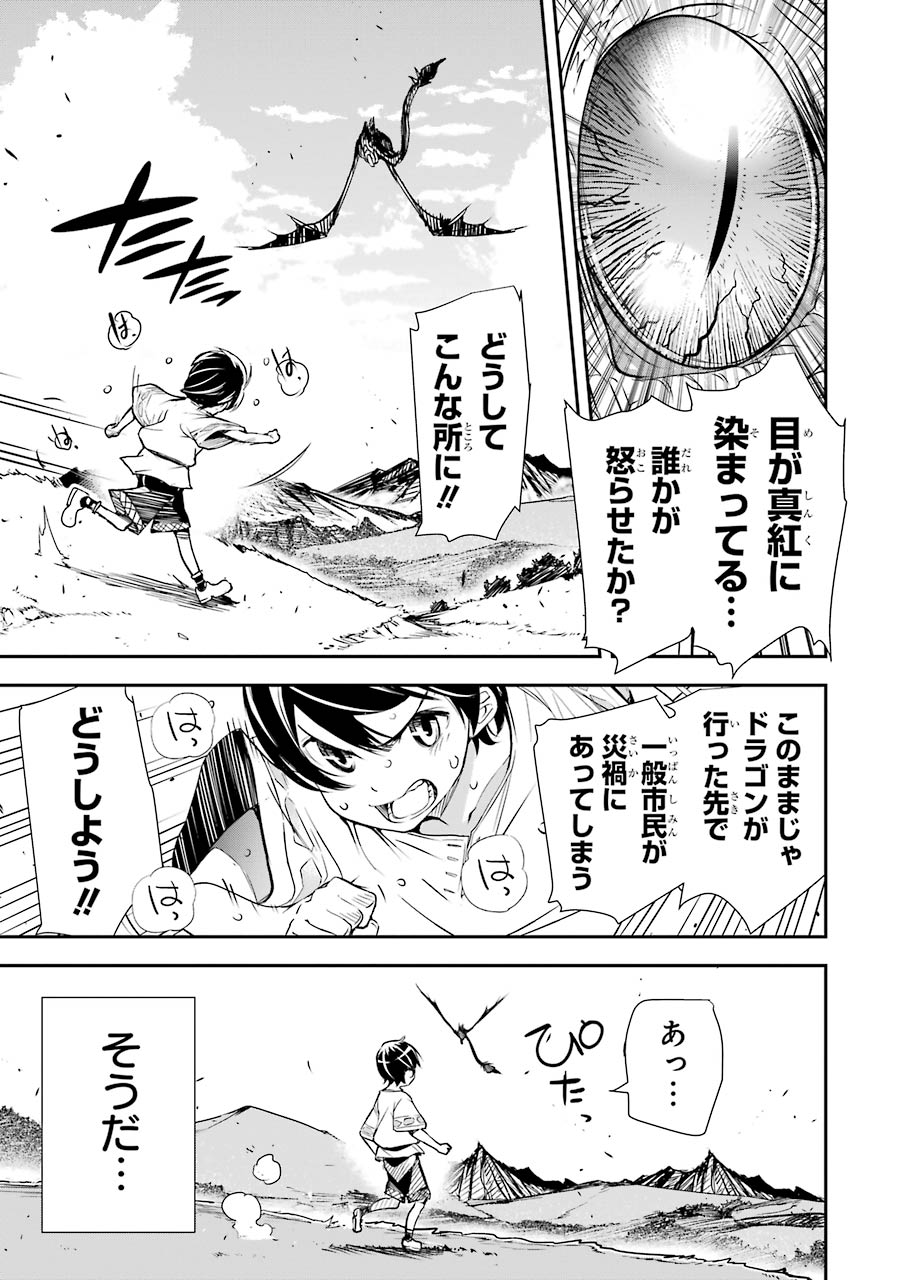 落第賢者の学院無双
