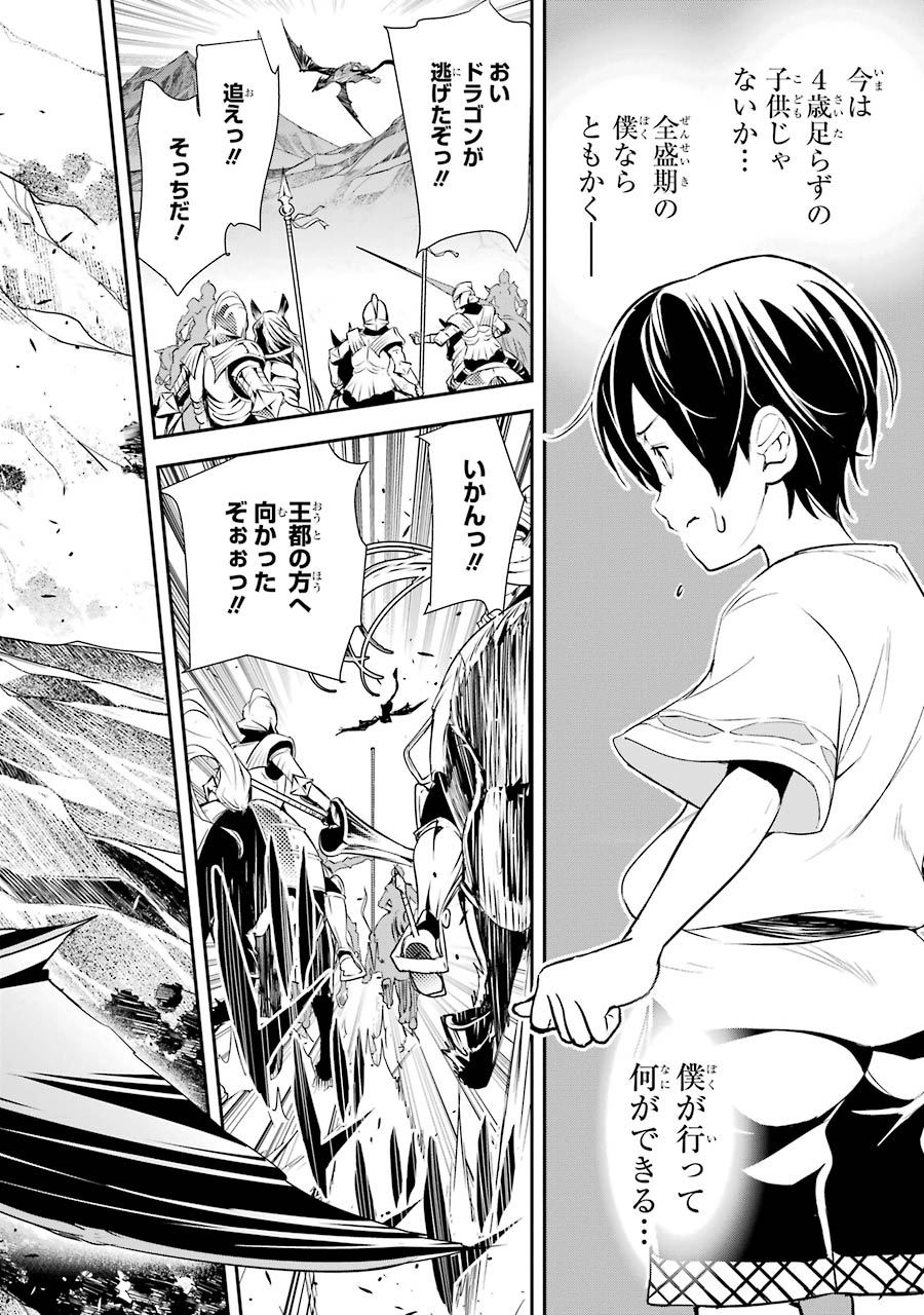 落第賢者の学院無双