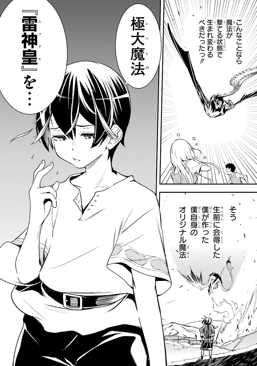 落第賢者の学院無双