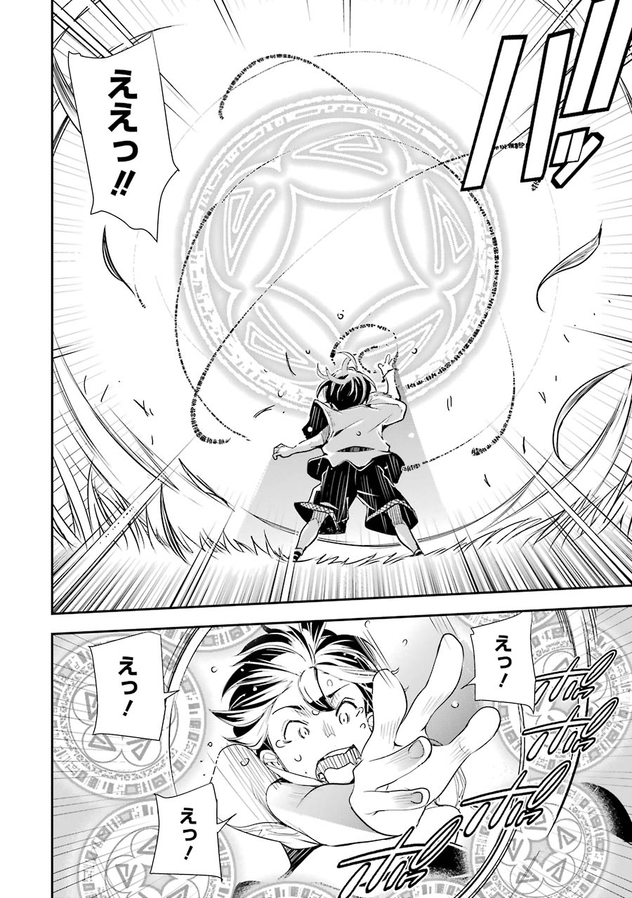 落第賢者の学院無双
