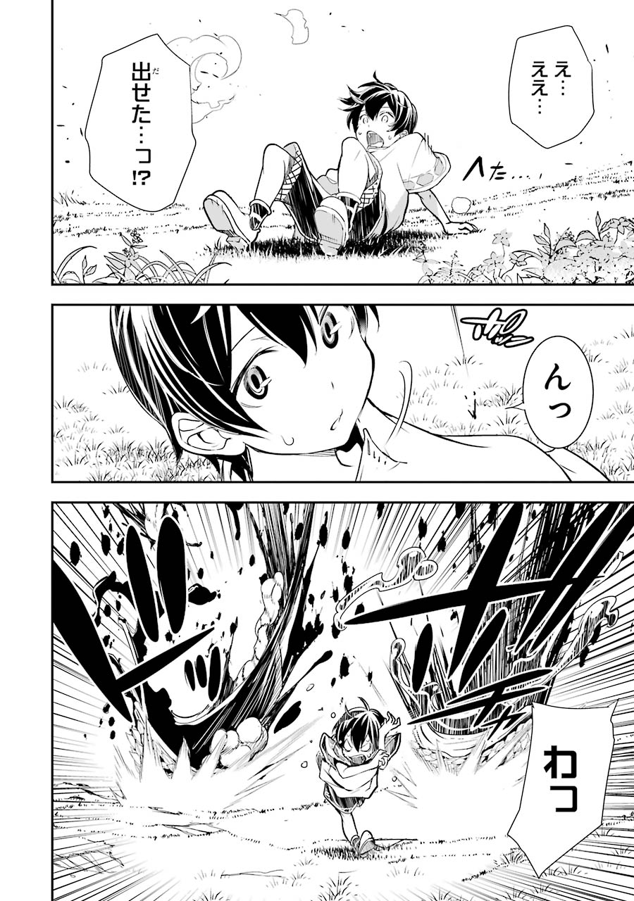 落第賢者の学院無双