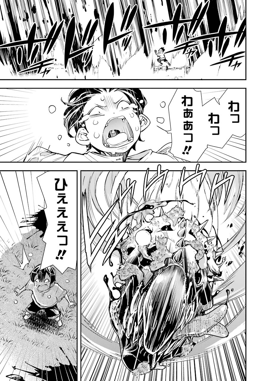 落第賢者の学院無双