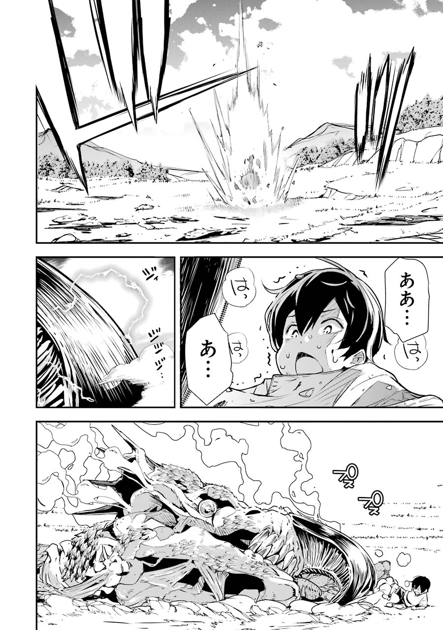 落第賢者の学院無双