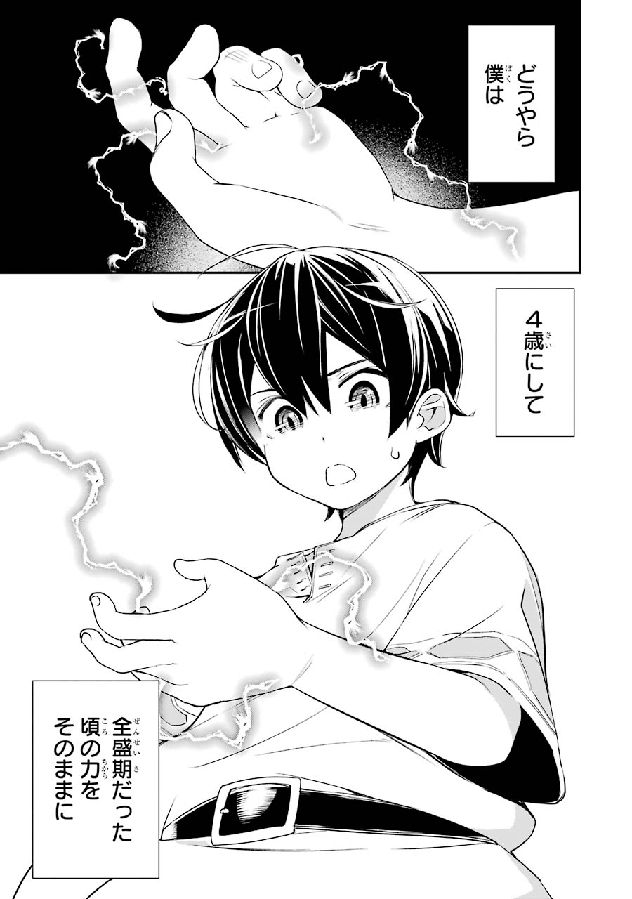 落第賢者の学院無双