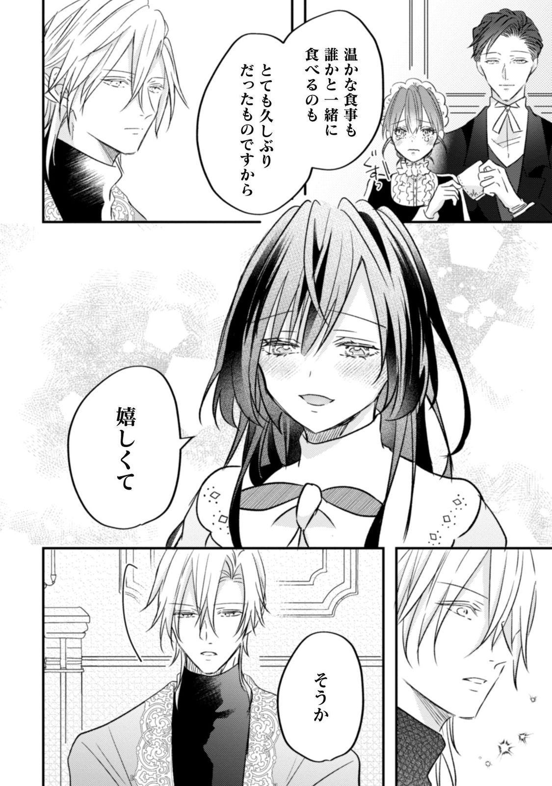 心を閉ざした公爵閣下と婚約したはずなのに