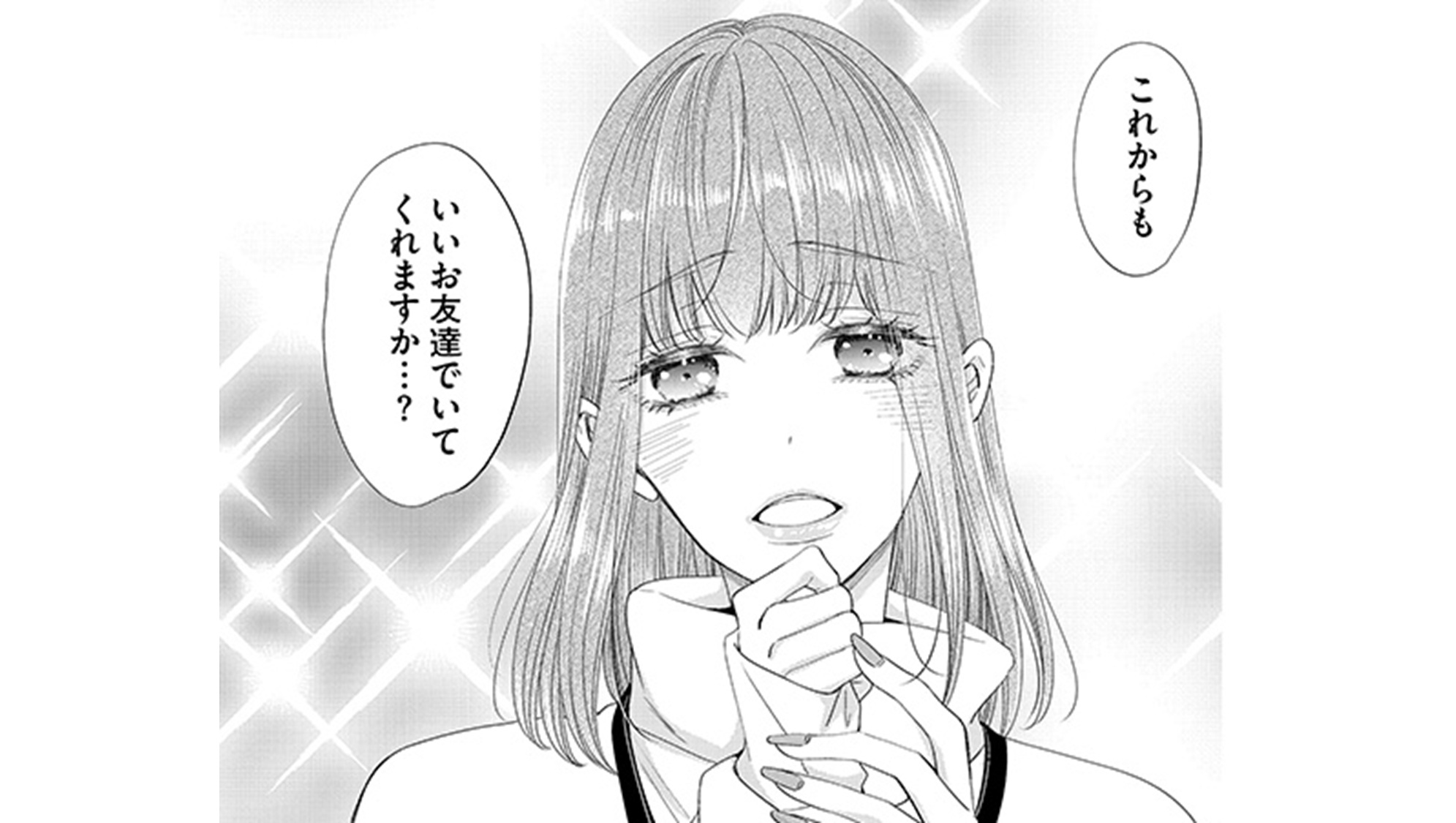 あざとく、かわいくTOP01