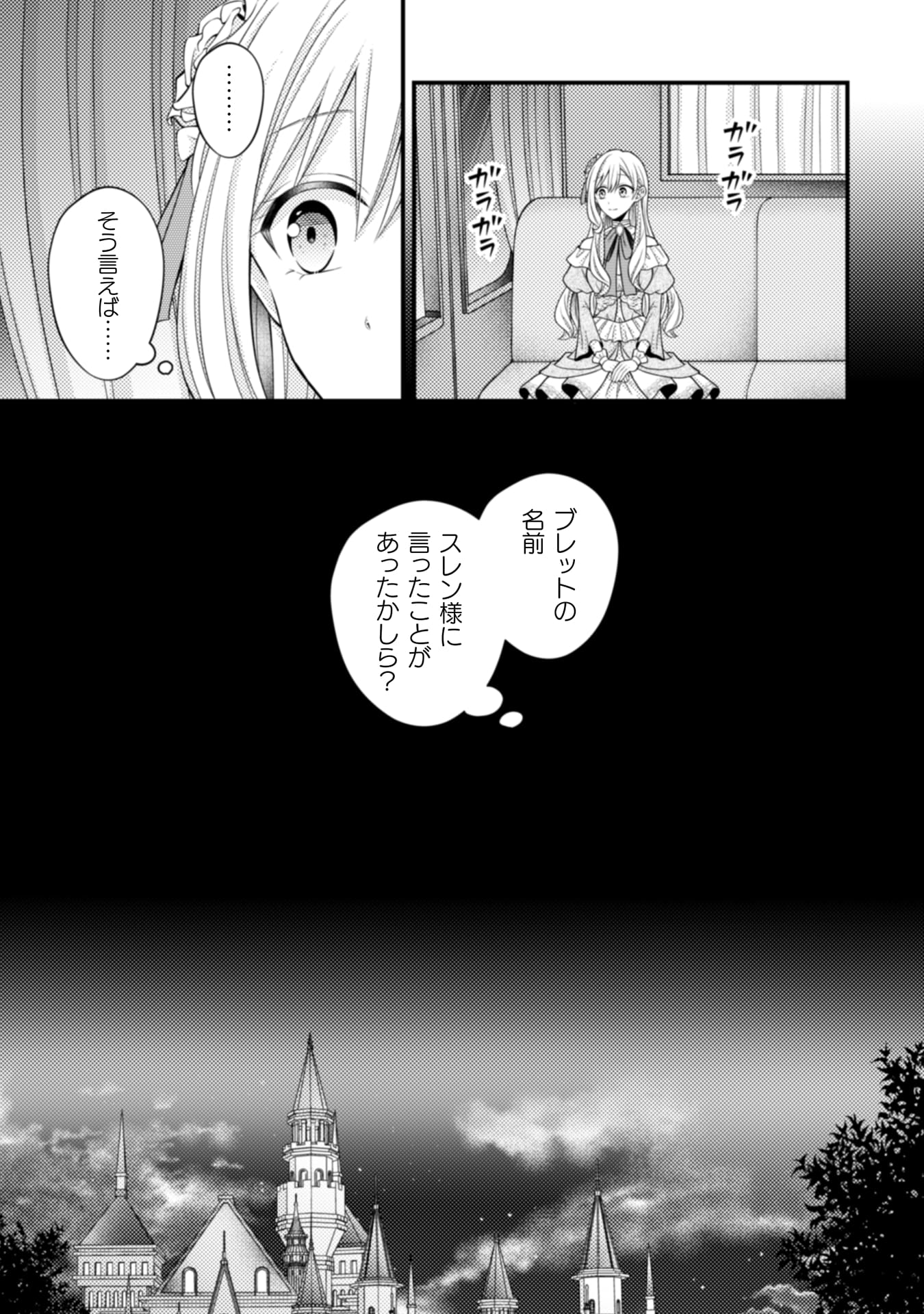 推し嘘
