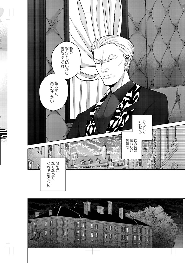 成金商家第2章