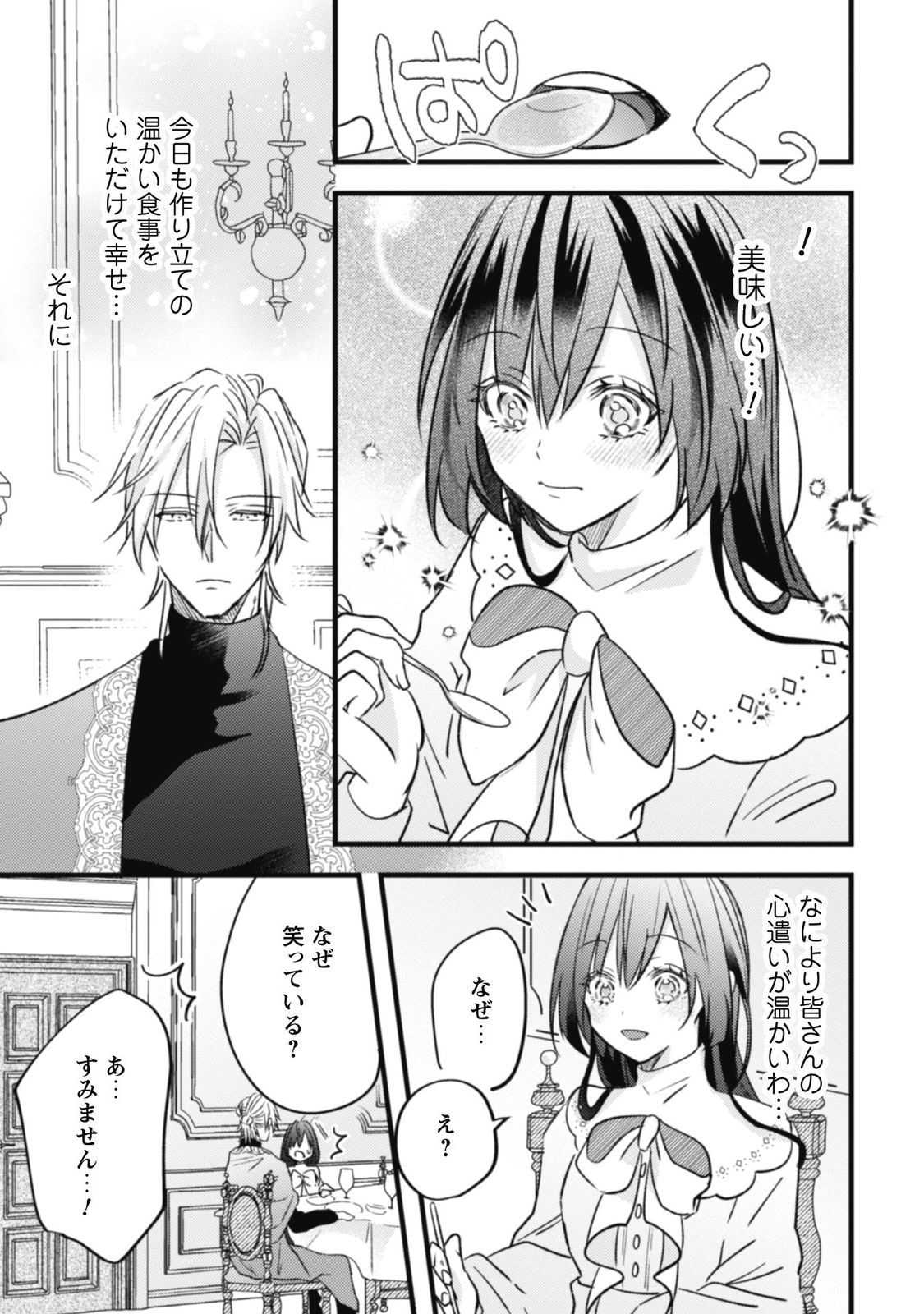 心を閉ざした公爵閣下と婚約したはずなのに