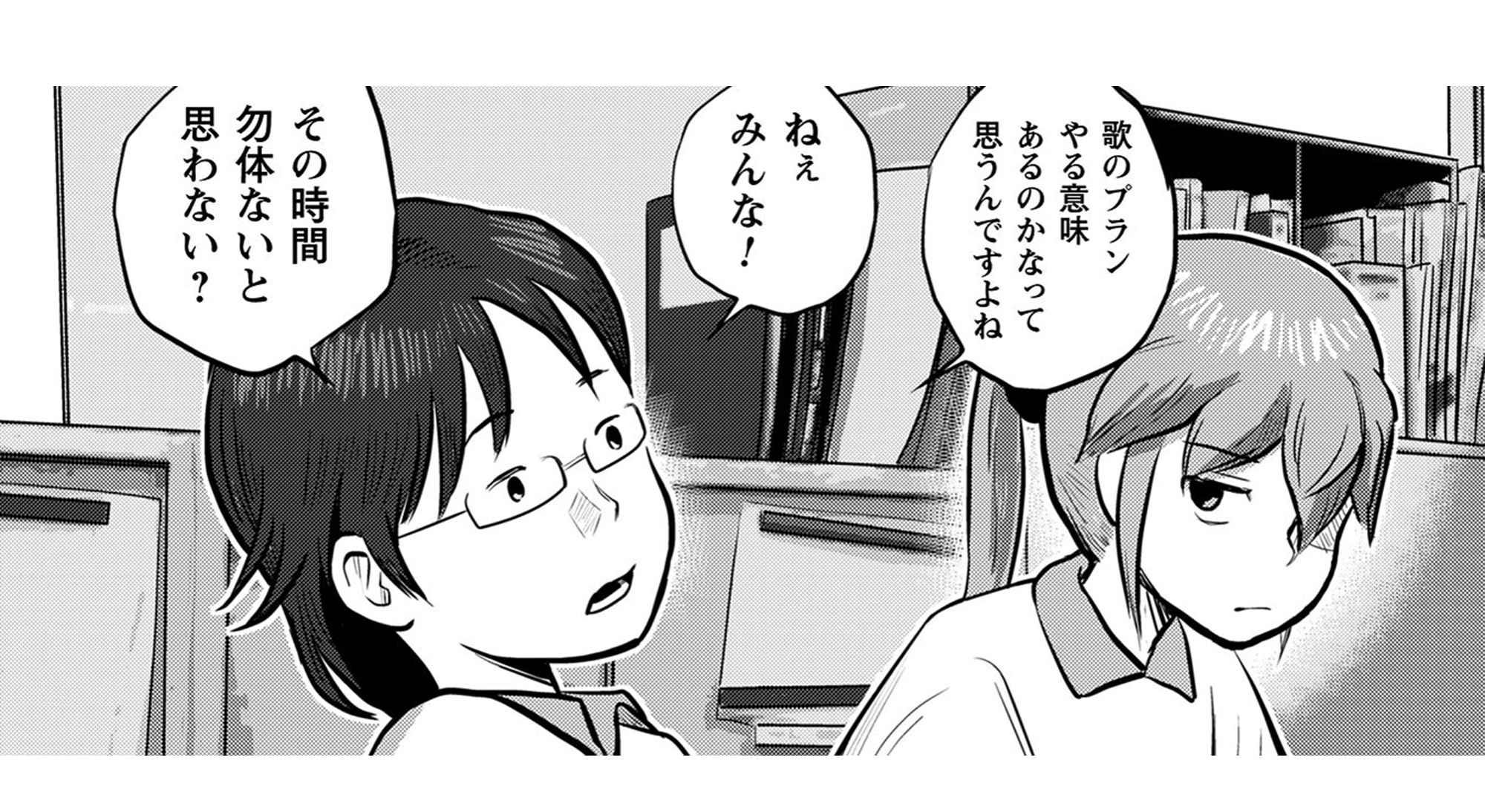さくらと介護_TOP_18