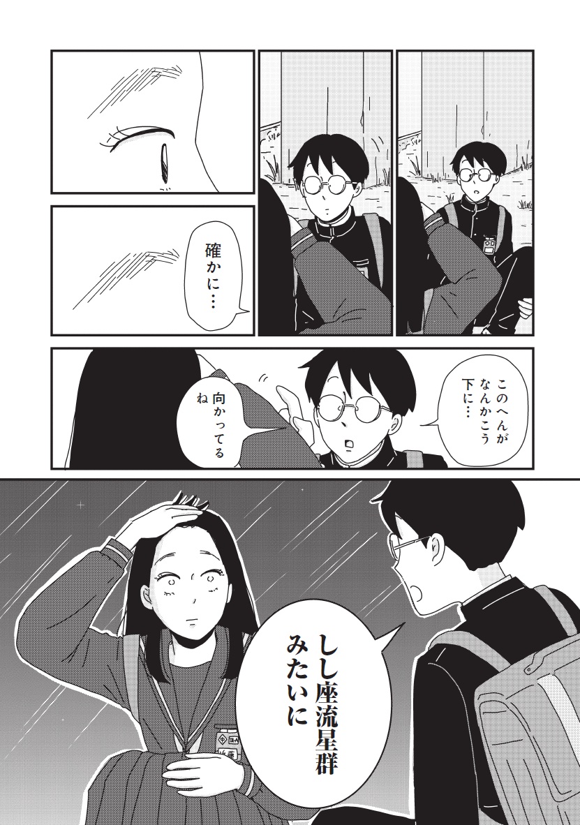 マイペースと歩く