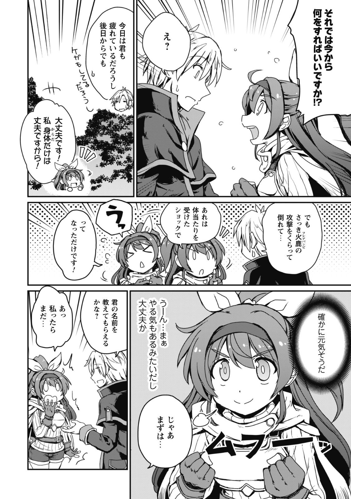 はじまりの町の育て屋さん