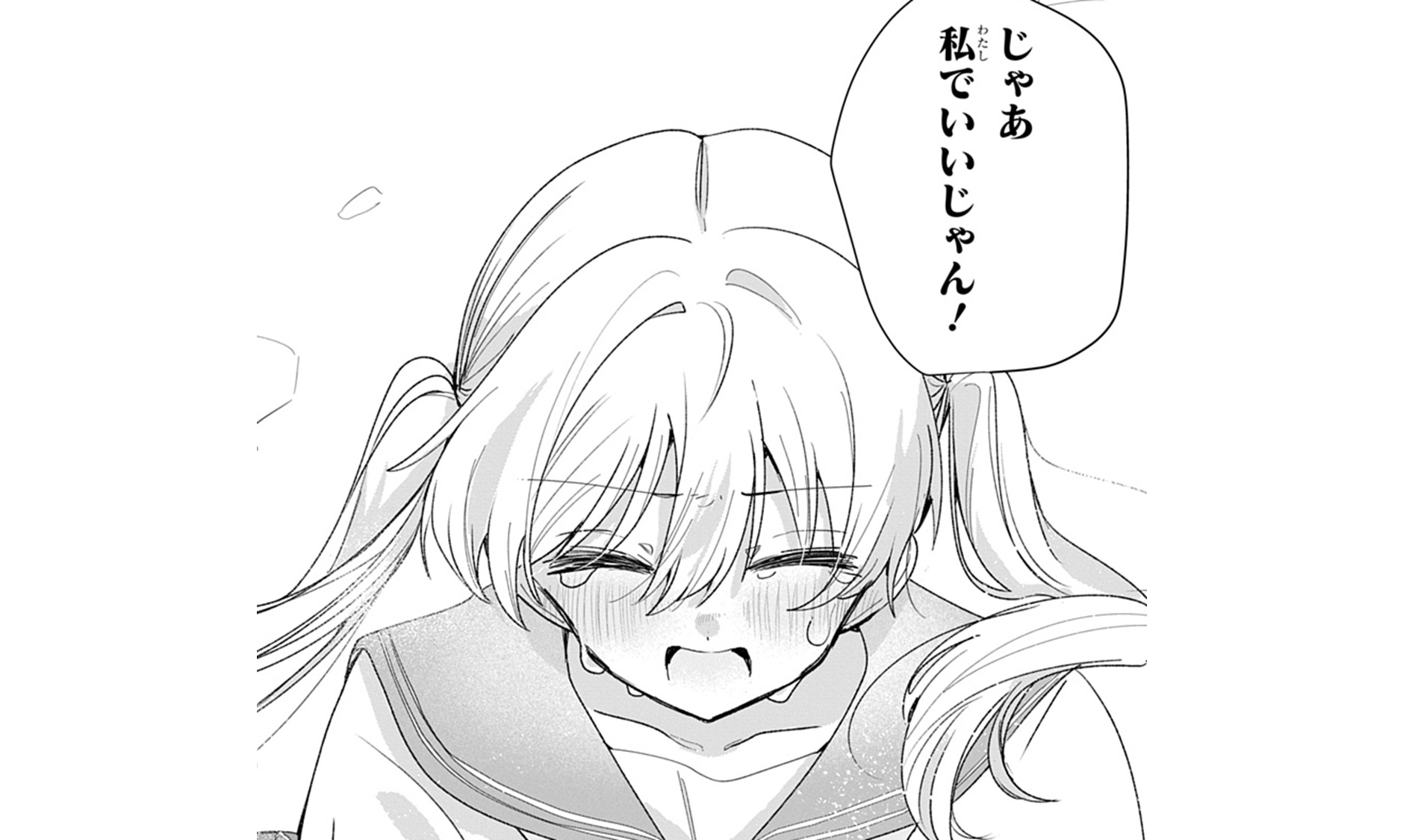 フレフレ_TOP_07