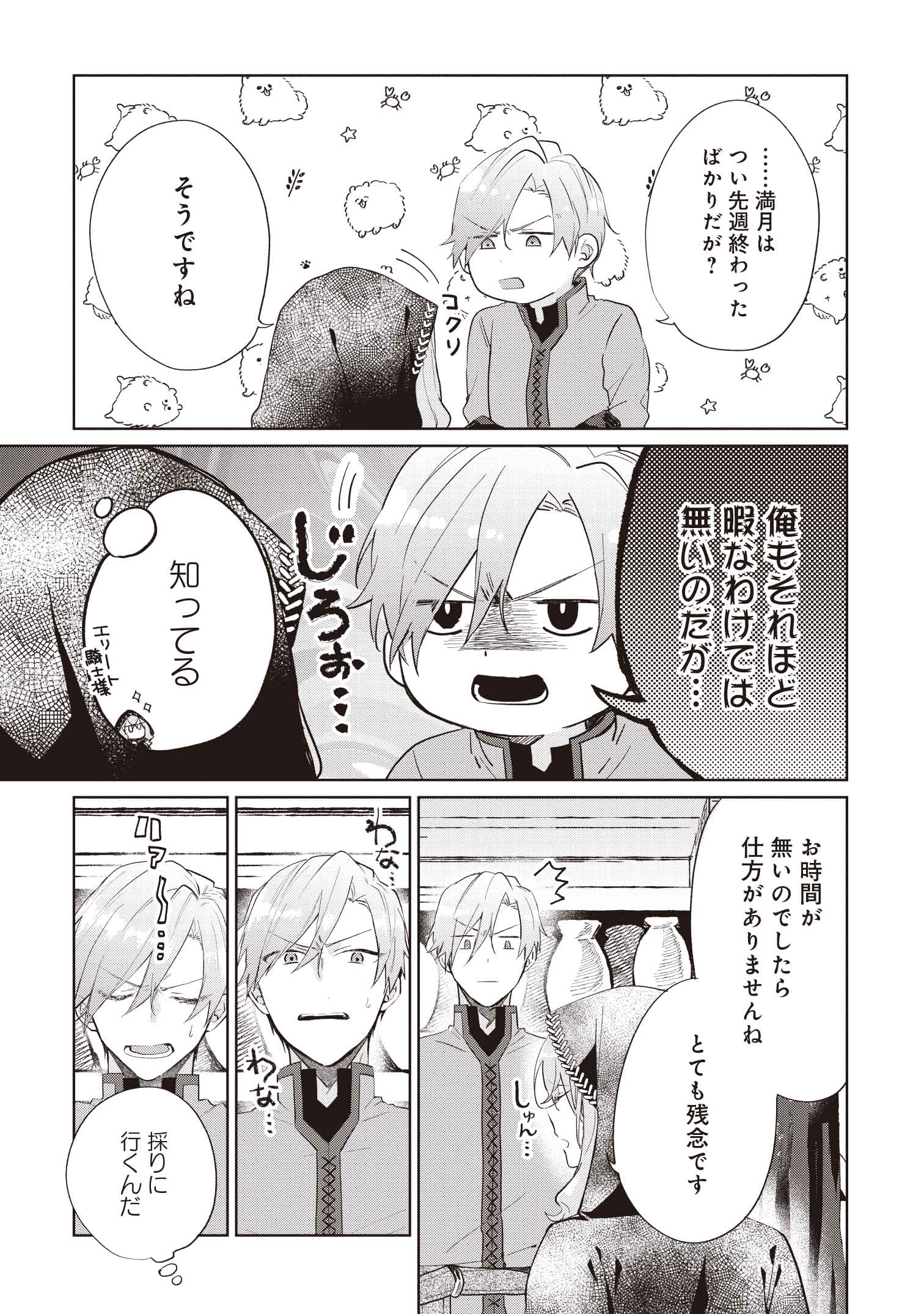 どうも、好きな人に