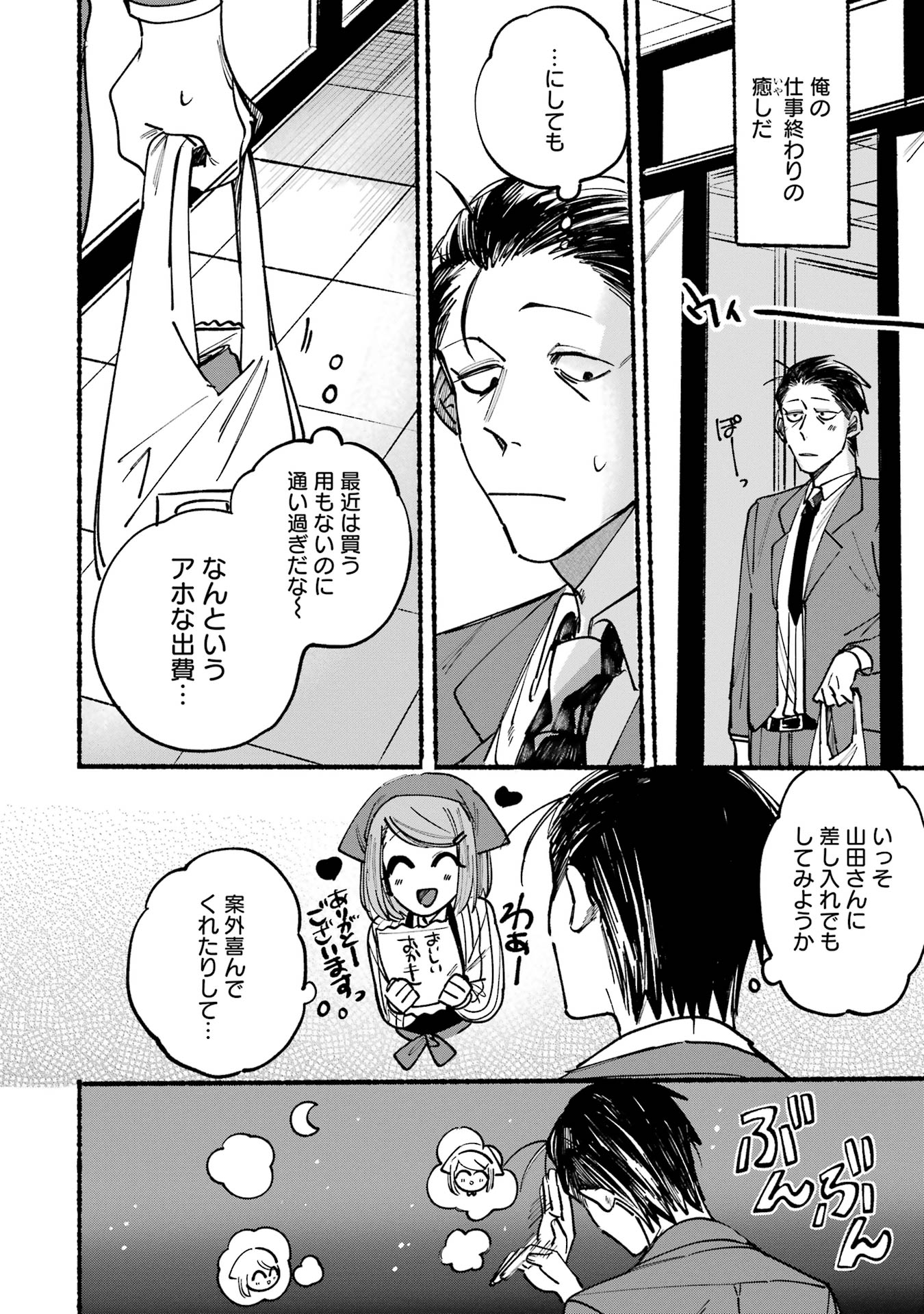 スーパーの裏で