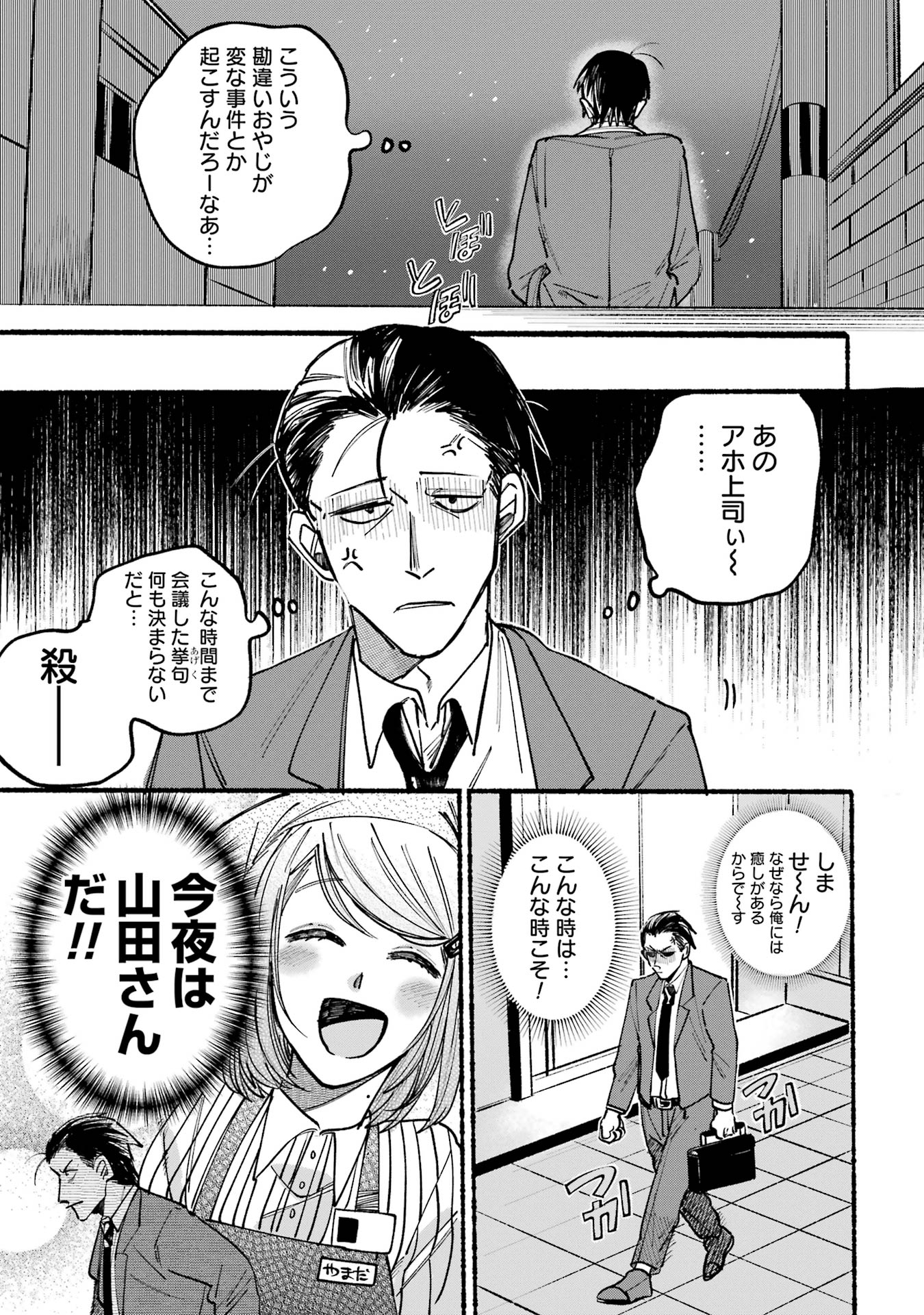 スーパーの裏で