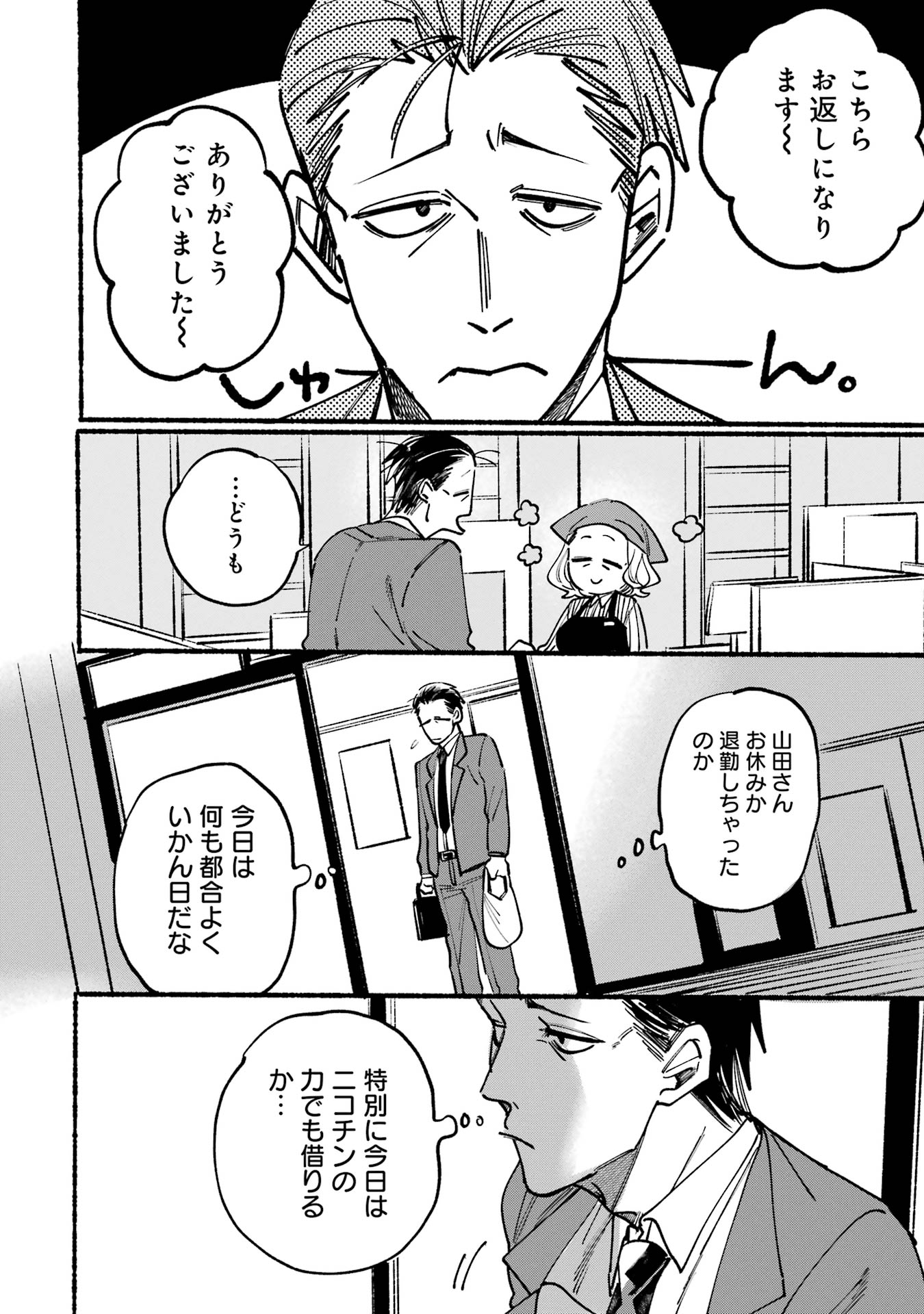 スーパーの裏で