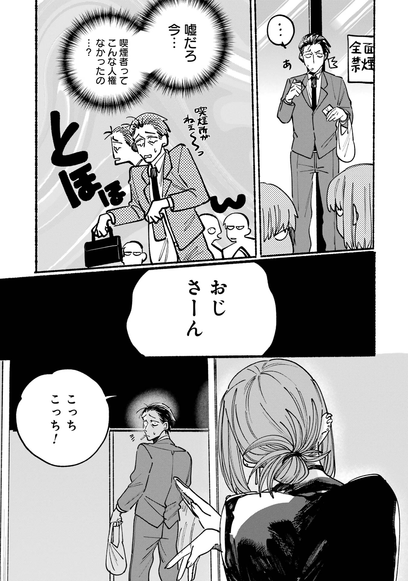 スーパーの裏で