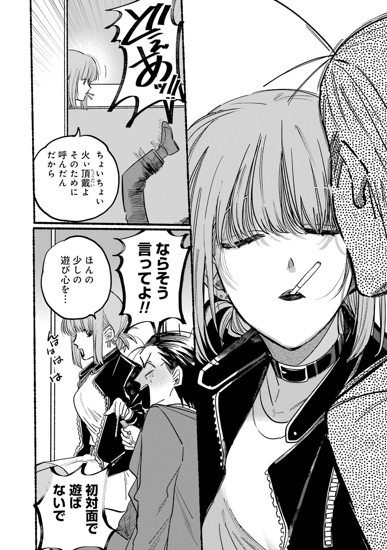 スーパーの裏で