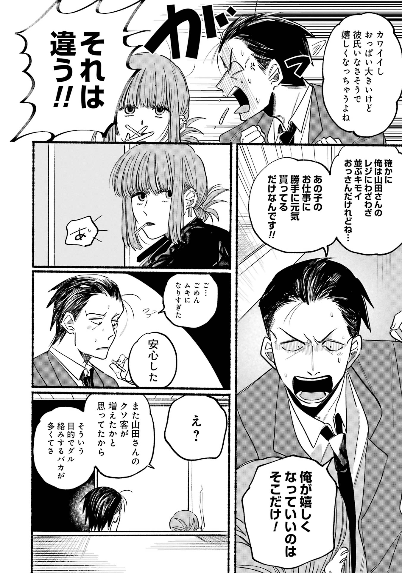 スーパーの裏で