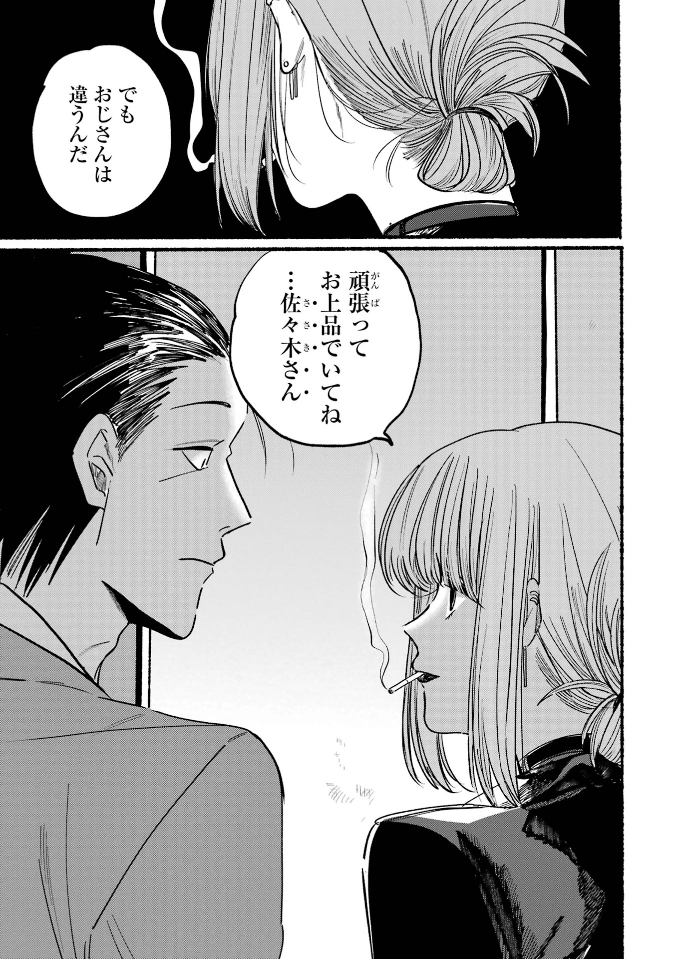 スーパーの裏で