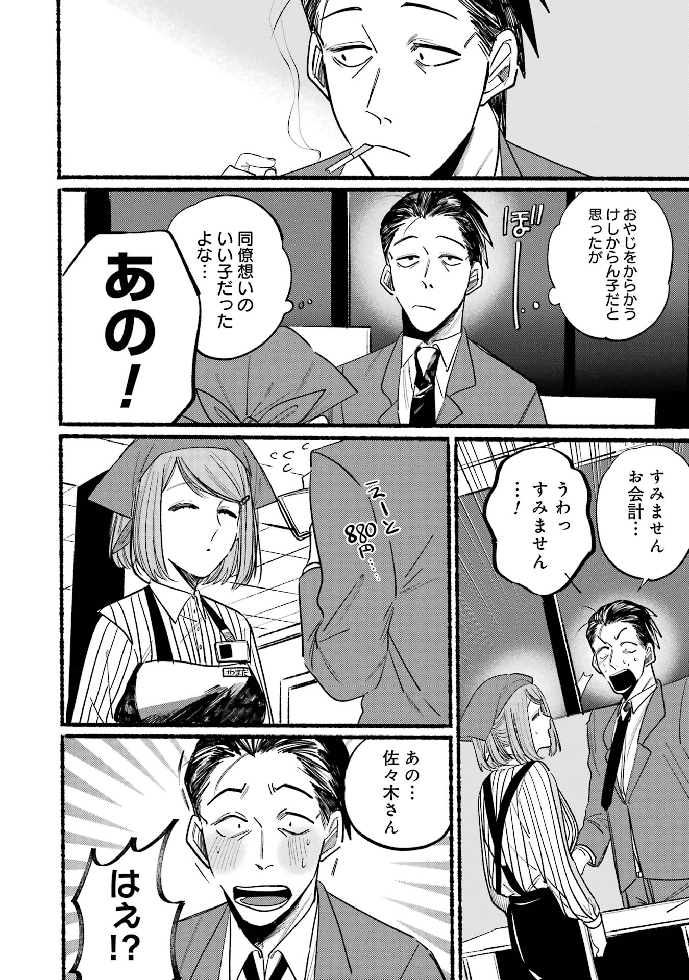 スーパーの裏で