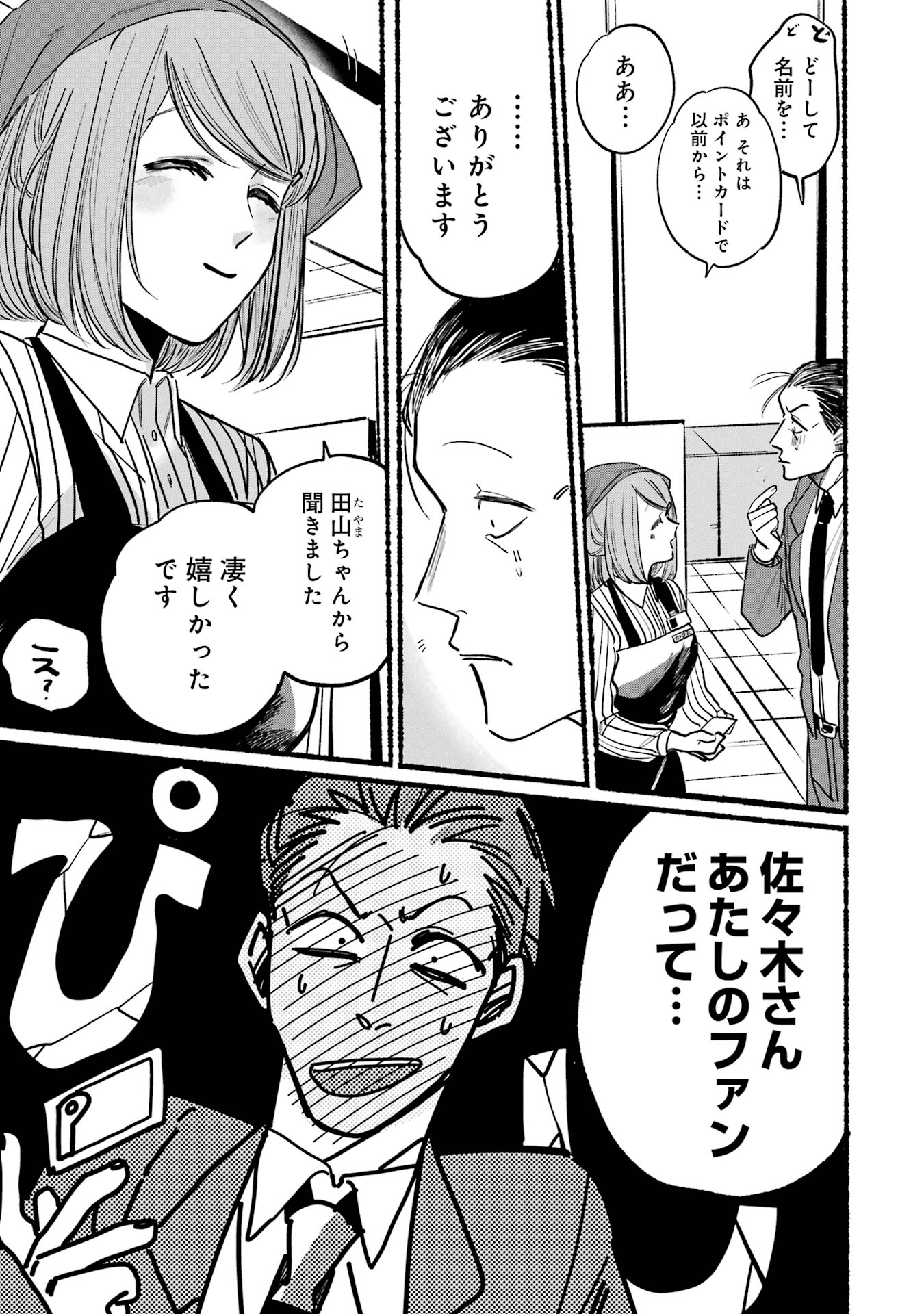 スーパーの裏で