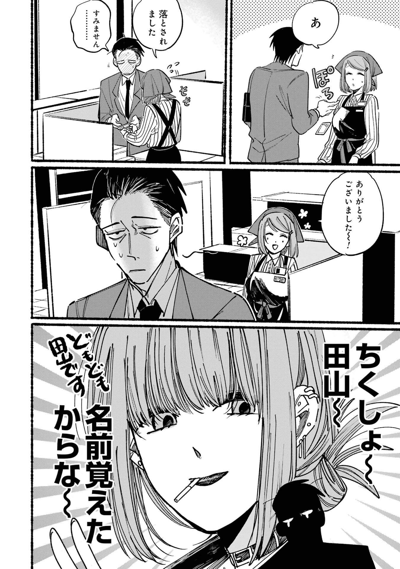 スーパーの裏で