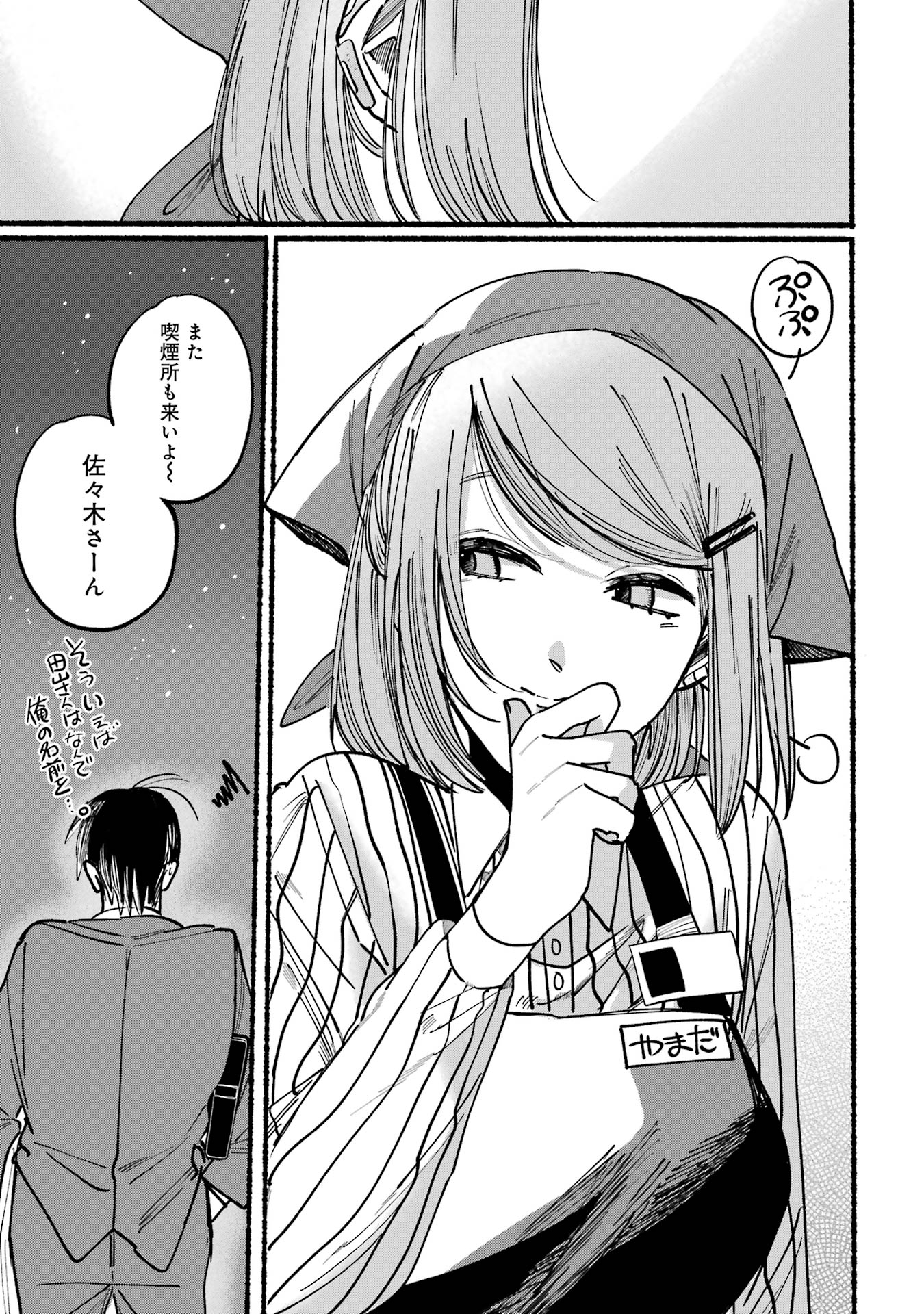 スーパーの裏で
