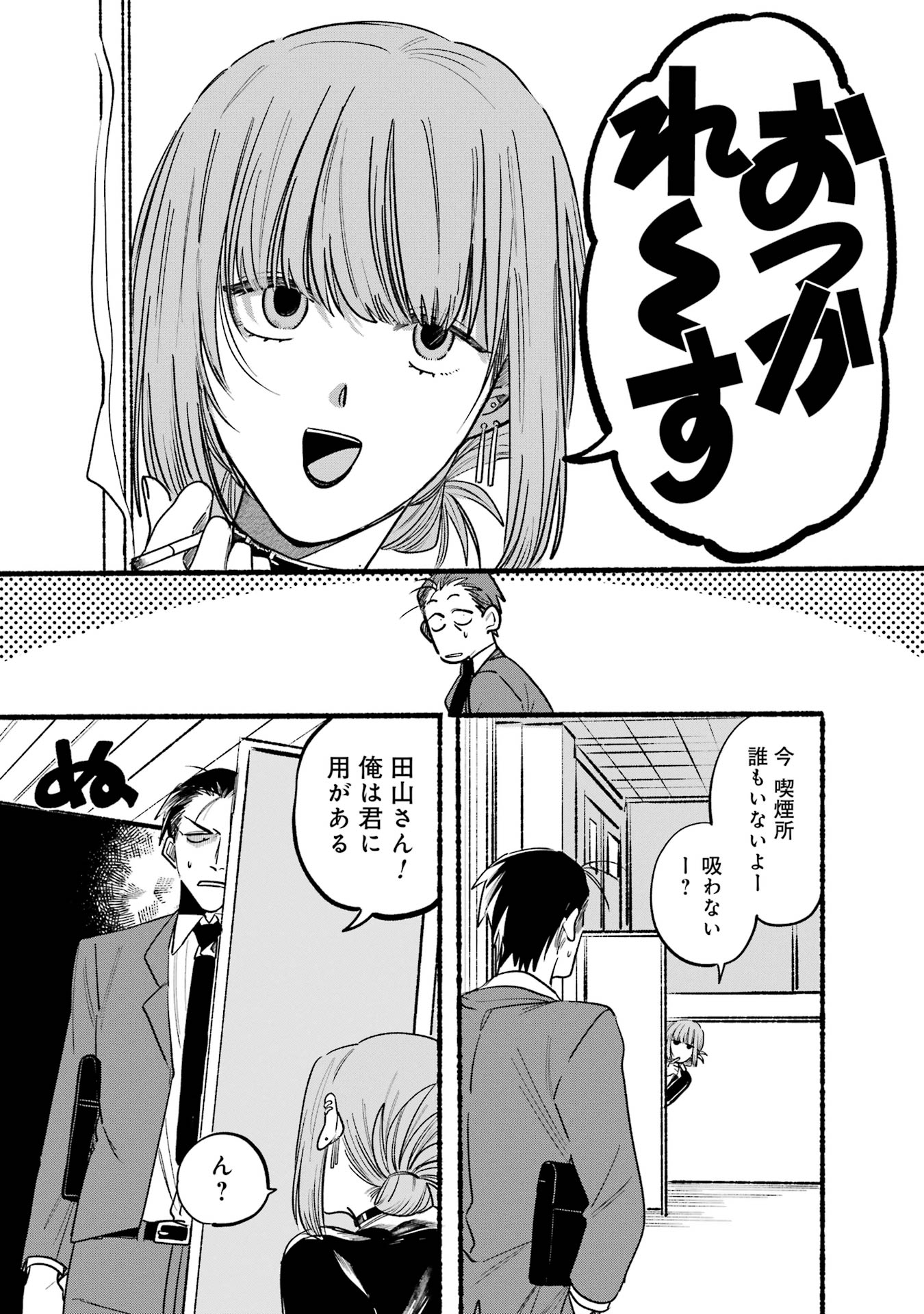 スーパーの裏で
