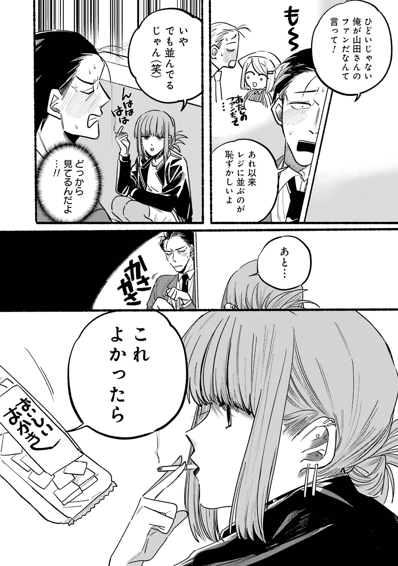 スーパーの裏で