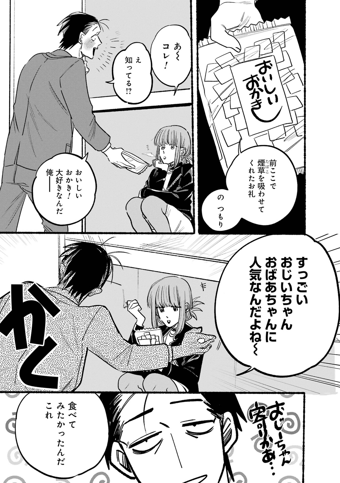 スーパーの裏で