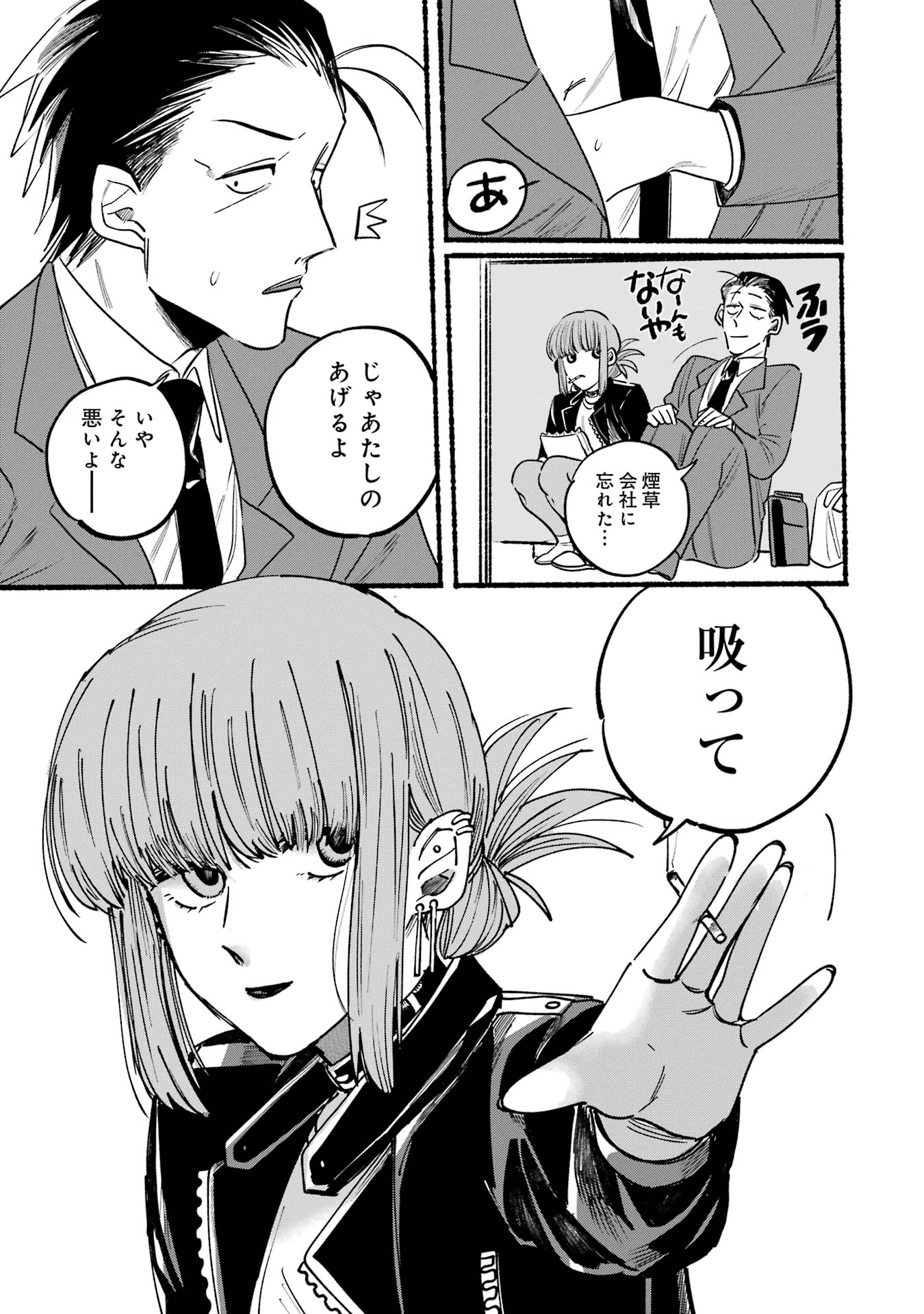 スーパーの裏で