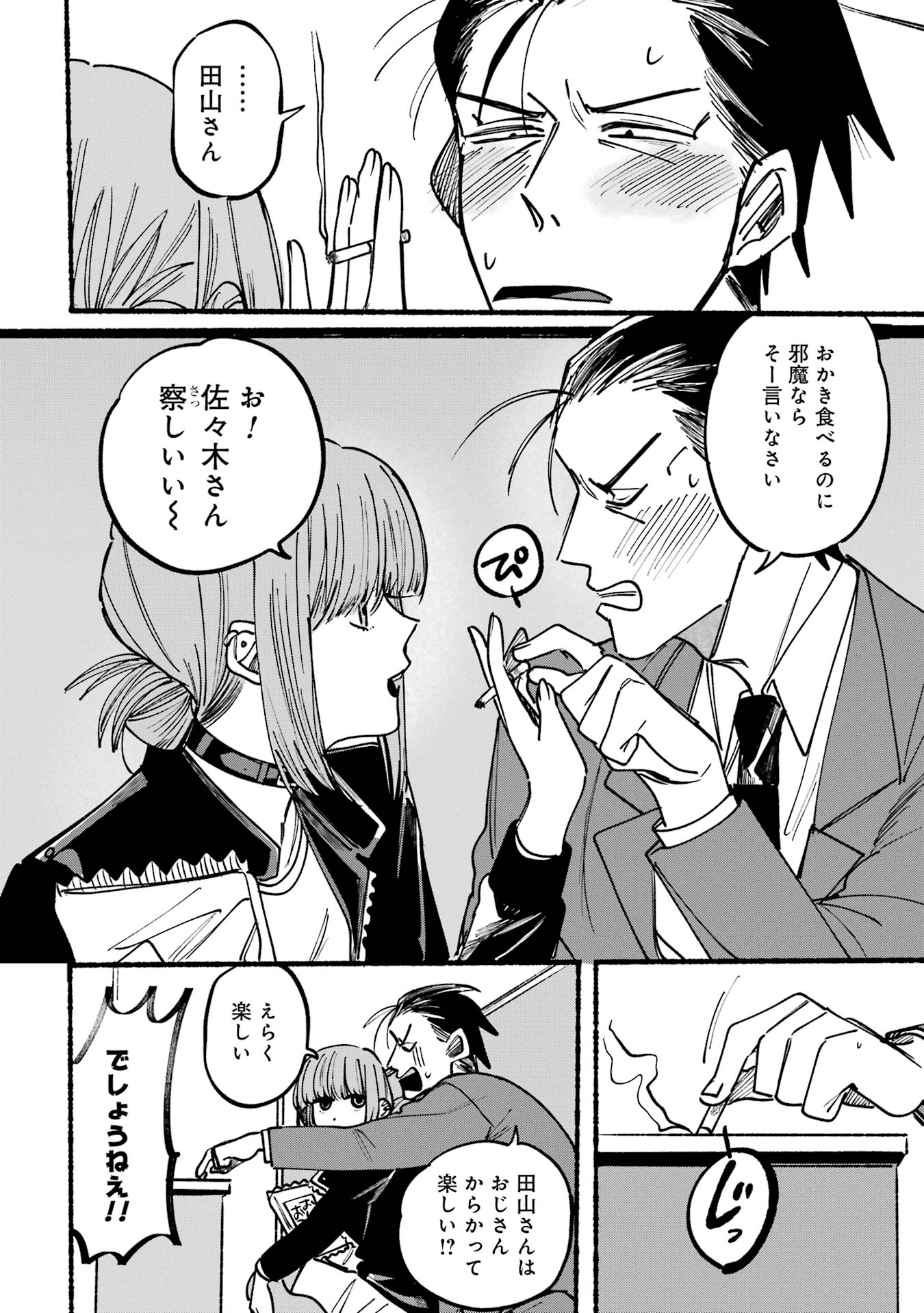 スーパーの裏で